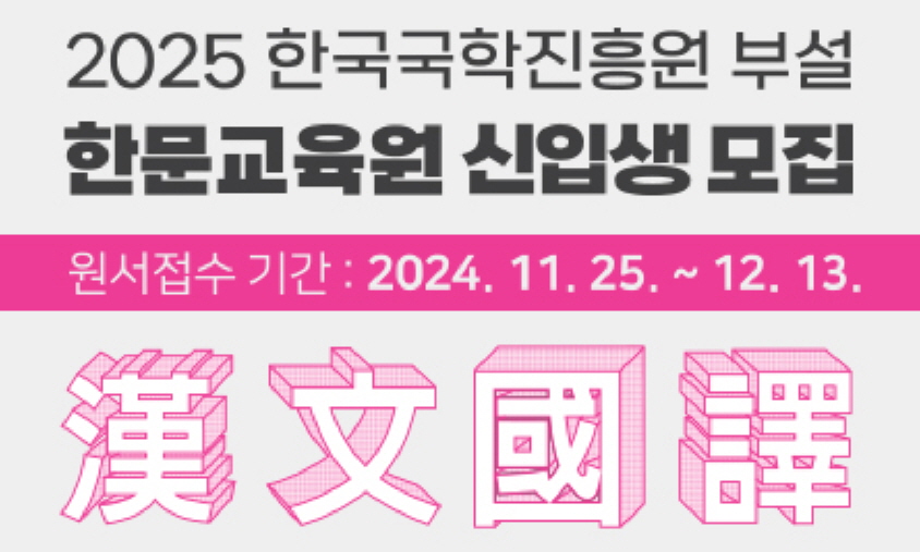 팝업존 - 2025 신입생모집